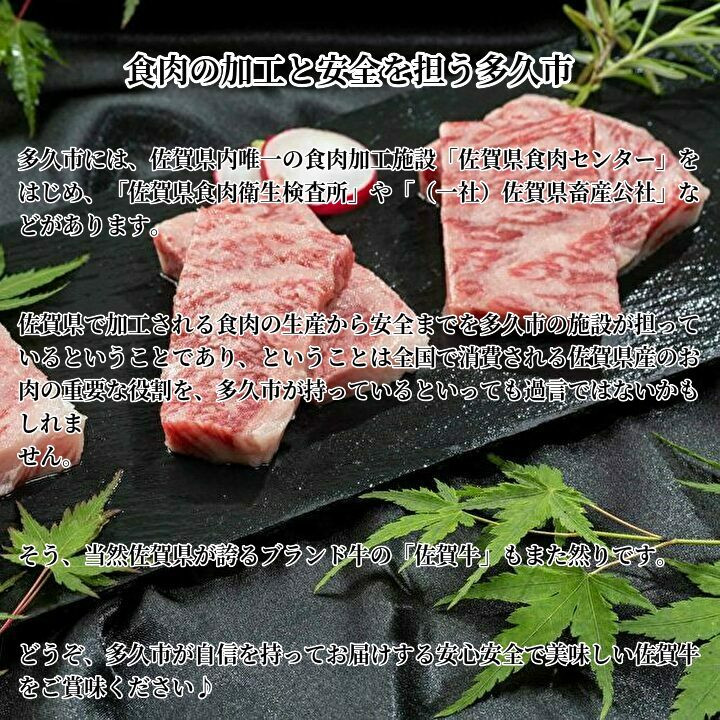 食肉の加工と安全を担う多久市