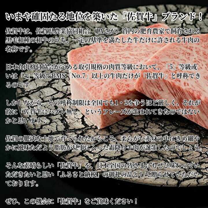 いまや確固たる地位を築いた「佐賀牛」ブランド!