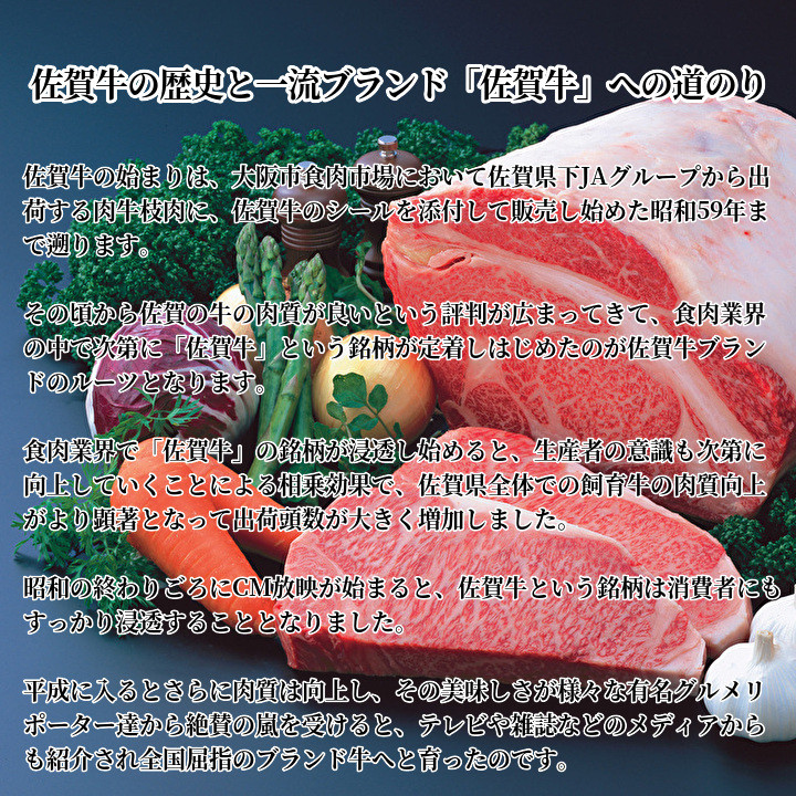 佐賀牛の歴史と一流ブランド「佐賀牛」への道のり
