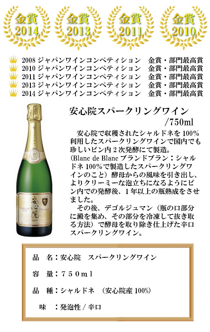 C-60【数量限定】安心院スパークリングワイン 白・ロゼ 750ml 各1本 金賞受賞 <スピード発送> - 大分県宇佐市｜ふるさとチョイス -  ふるさと納税サイト