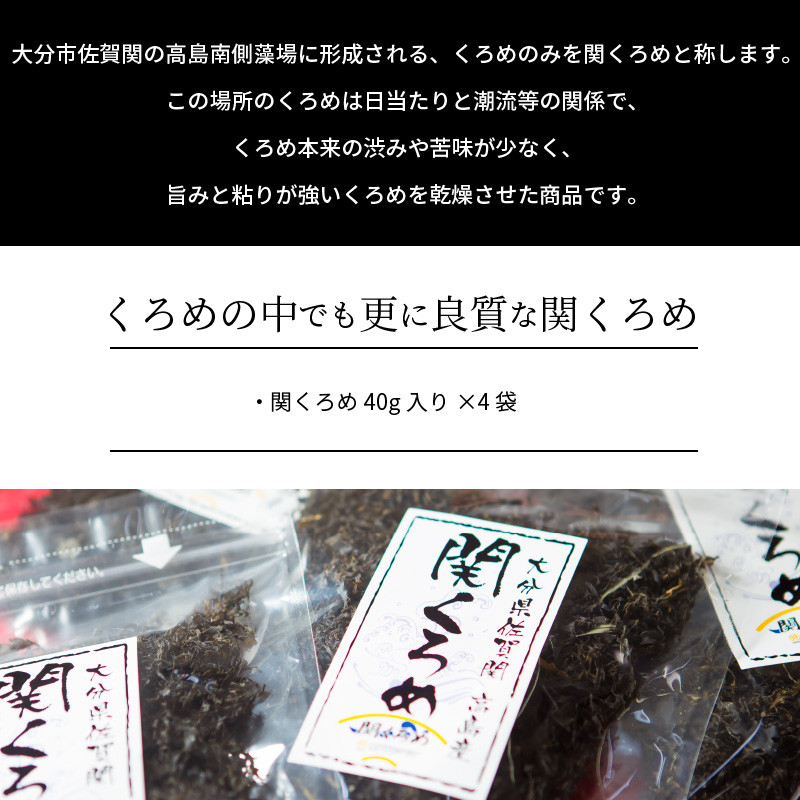 E 関くろめ 乾燥刻み 大分県大分市 ふるさと納税 ふるさとチョイス