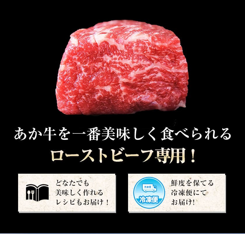 くまもとあか牛ブロック 1000g 500g 2個 30日以内に順次出荷 土日祝除く ローストビーフにピッタリ レシピ付き 熊本県産あか牛500g 熊本あか牛 赤牛 あかうし 熊本県山江村 ふるさと納税 ふるさとチョイス