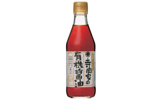 寺岡家の有機醤油・調味料詰合せ 300mL×5種セット 詰合せ セット 有機