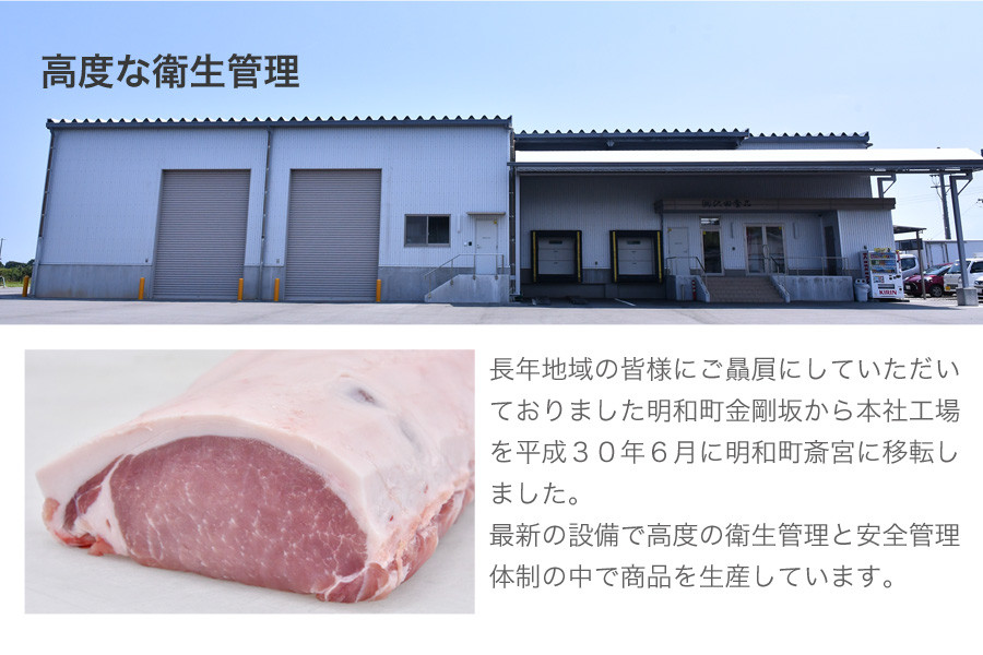 最新の設備で高度の衛生管理と安全管理体制