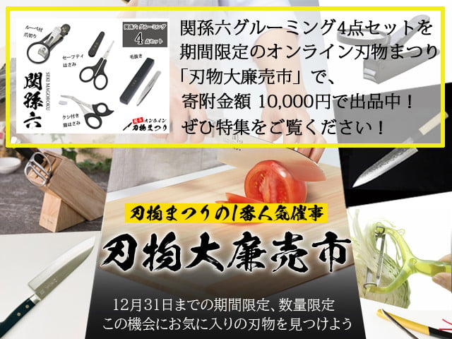 市場 ２４０個セット 貝印 関孫六 １個 １ケース分 毛抜き 先斜 ×２４０個セット HC-1806