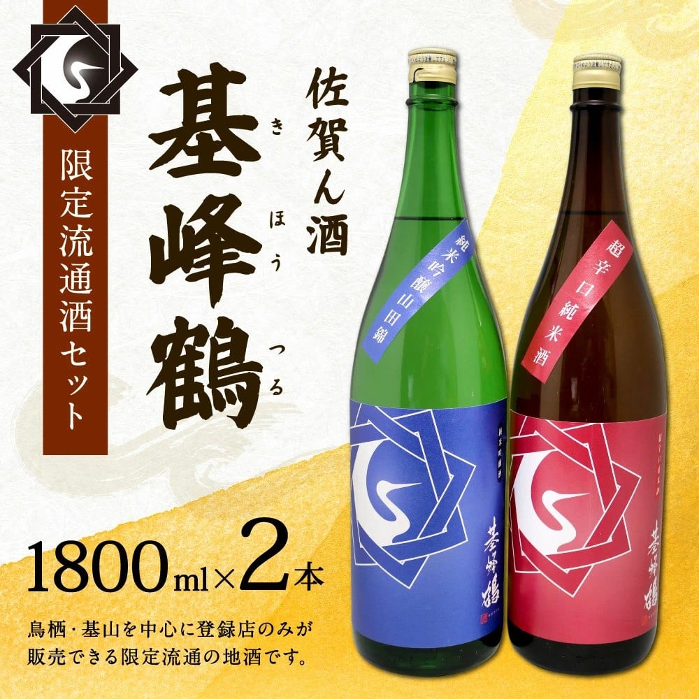 公式ショップ】 日本酒の基