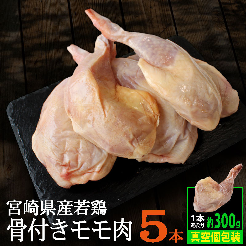 ハジメのからあげ　C-1062　島根県益田市　通販　ふるさと納税　秘伝ダレの下味付き鶏モモ肉（300g×20袋）