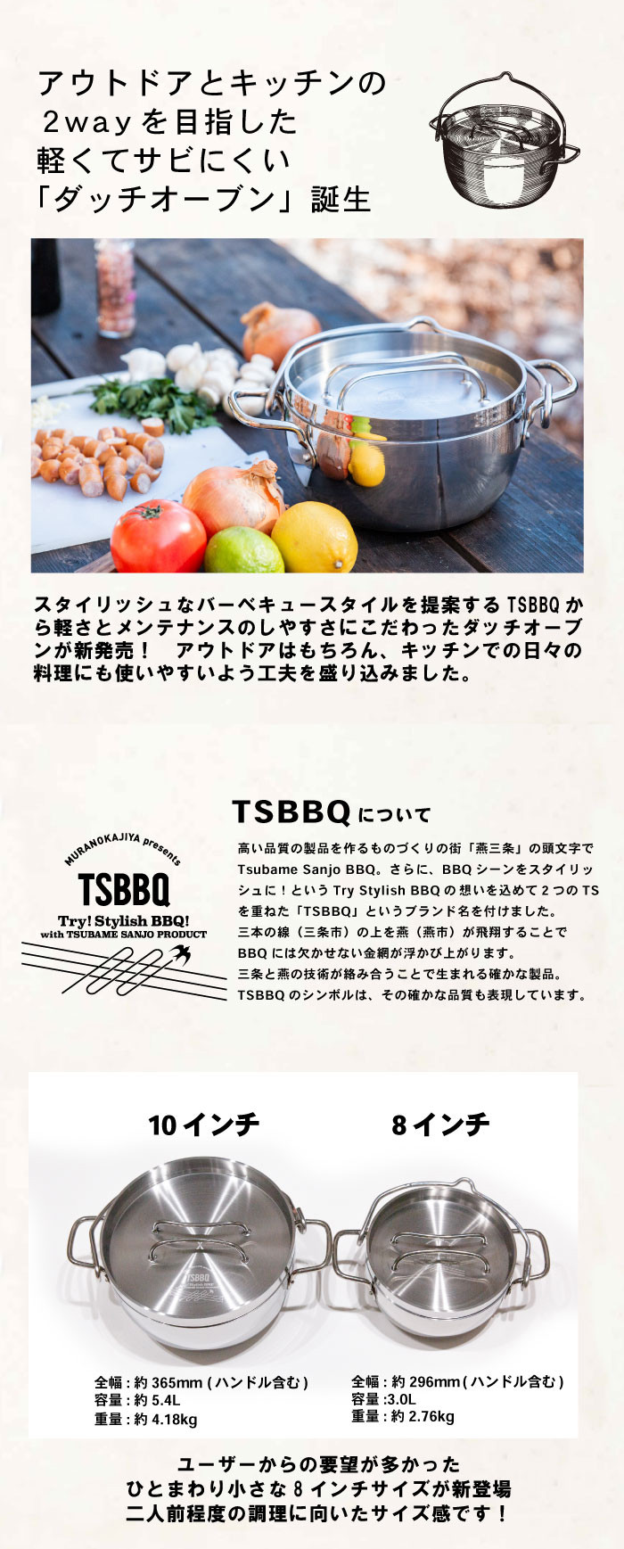 047p004 Tsbbq 軽くてサビにくい ステンレスダッチオーブン 8インチ シルバー 新潟県三条市 ふるさと納税 ふるさとチョイス