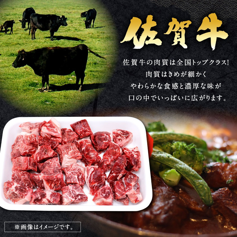 8 04 佐賀牛 ネック スネ肉 500g 煮込み用 牛肉 佐賀県鳥栖市 ふるさと納税 ふるさとチョイス