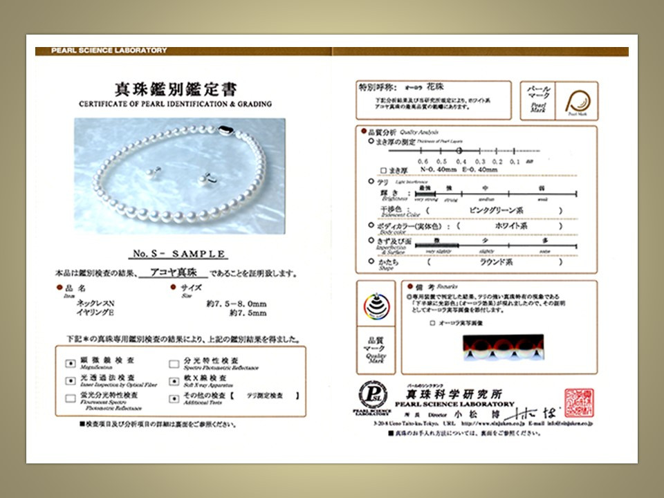 【花珠鑑別書】付