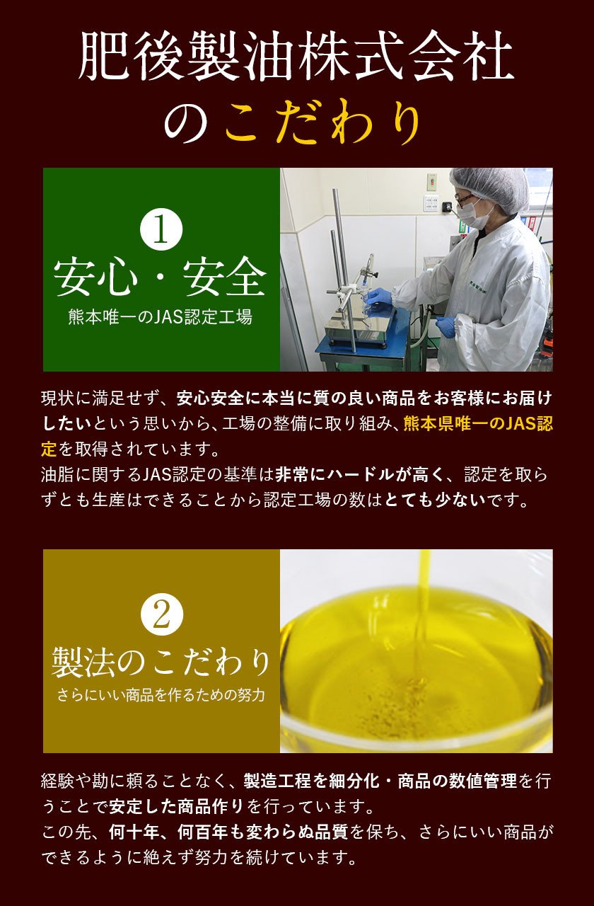 熊本県 大津町産 純正胡麻油と国産菜種油のセット(計1200g) 《60日以内に順次出荷(土日祝除く)》 肥後製油株式会社 - 熊本県大津町｜ふるさとチョイス  - ふるさと納税サイト