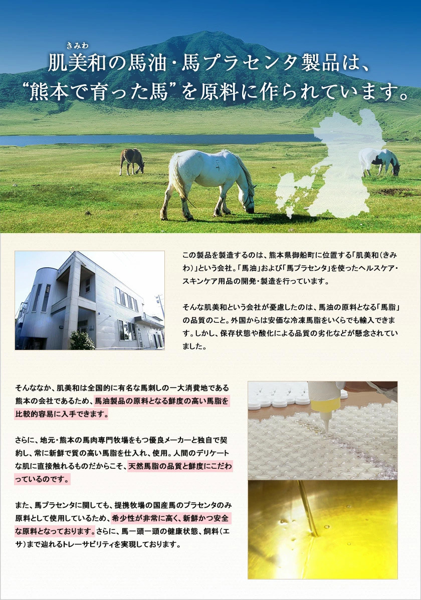 さくらセット 肌美和株式会社《30日以内に順次出荷(土日祝除く)》 馬油 保湿クリーム ローション 化粧水 スキンケア 石鹸 ソープ 熊本県御船町 -  御船町御船町 | ふるさと納税 [ふるさとチョイス]
