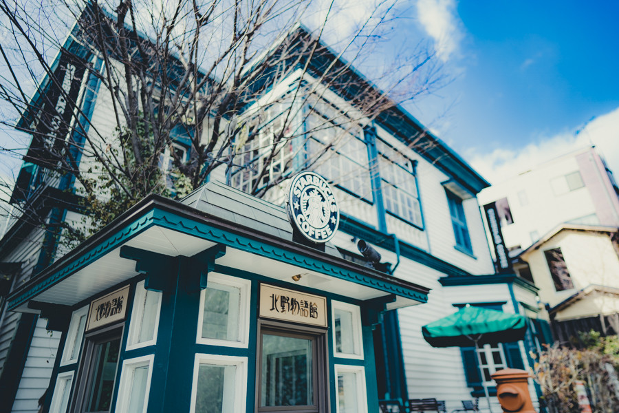 スターバックス神戸北野異人館店