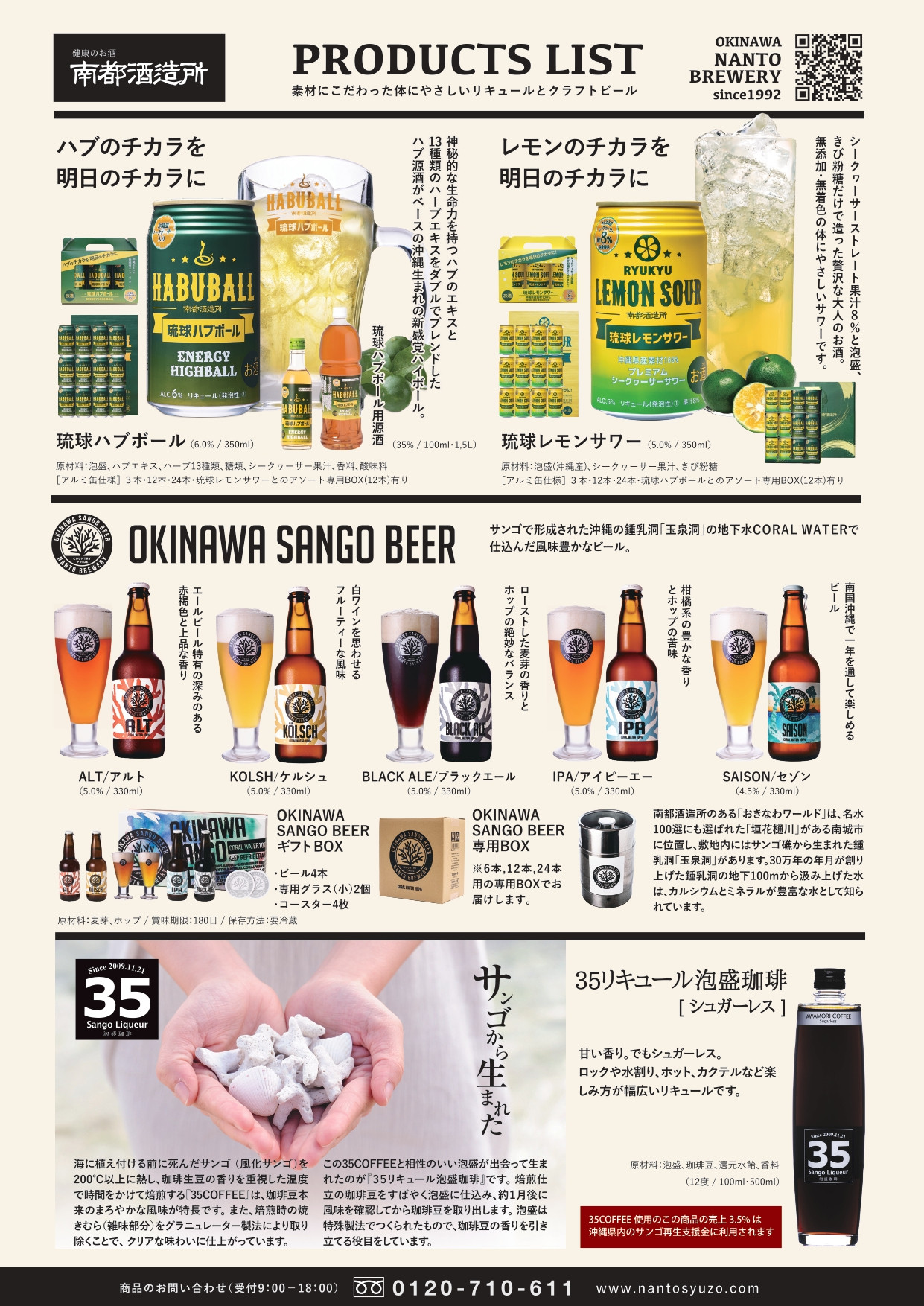 琉球レモンサワー 350ml 24缶セット【サワー お酒 酒 さけ 人気