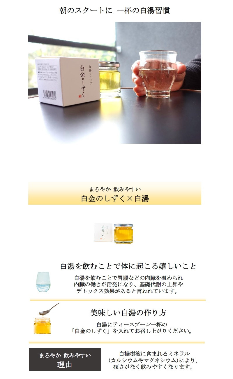 水を一滴も使わずに作った日本初の白樺シロップ】「白金のしずく」100ml×6個セット - 岩手県久慈市｜ふるさとチョイス - ふるさと納税サイト