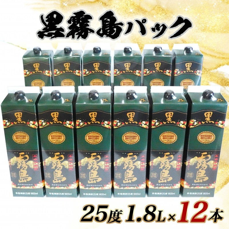 日本未入荷 黒霧島12本 酒 | www.eliomotors.com
