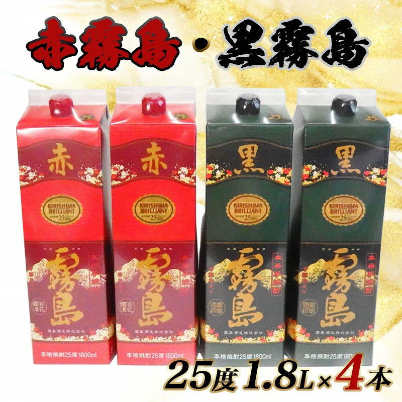 赤霧島 1800ml 紙パック 3本 新品 - 焼酎