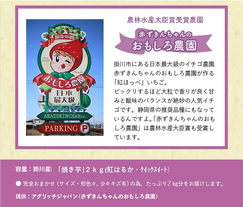 １３１５ 掛川産しっとり甘 い 熟成 焼き芋 たっぷり２kg入 冷凍 赤ずきんちゃんのおもしろ農園 静岡県掛川市 ふるさと納税 ふるさとチョイス