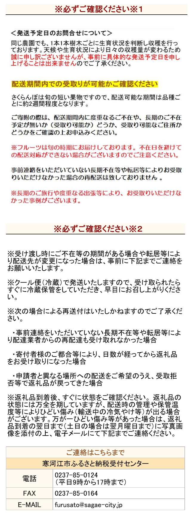 桐箱詰 最高級 特秀 さくらんぼ 佐藤錦 500g 030 A01 山形県寒河江市 ふるさと納税 ふるさとチョイス