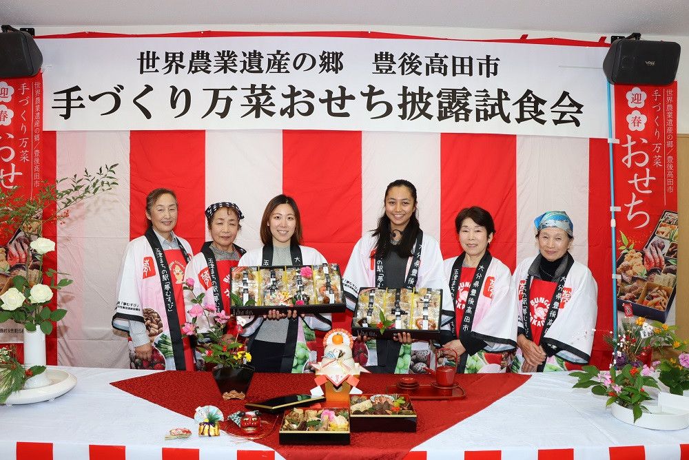 豊後高田市AFFネットワーク(旧豊後高田市農漁村女性集団連絡協議会)