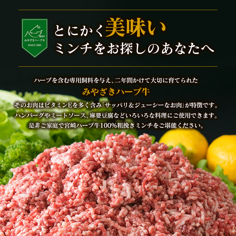 ふるさと納税 宮崎牛 こま肉とミンチのセット 1kg 宮崎県川南町