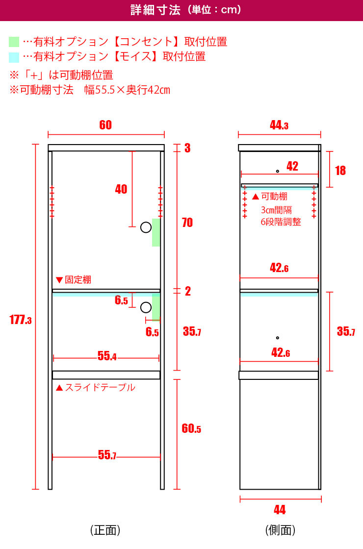 開梱設置】キッチンボード レンジ台 ポエム 幅60 ホワイト 食器棚 家具