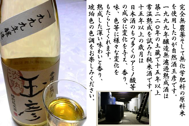 神聖 古酒 20年 720ml 1本 - 日本酒