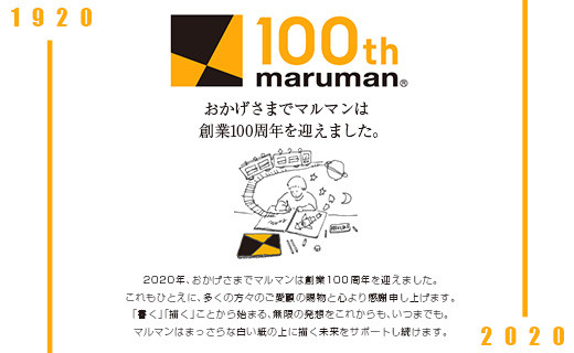 マルマンのベーシックノート3種類定番セット(B5、B6、A7)合計20冊 雑貨