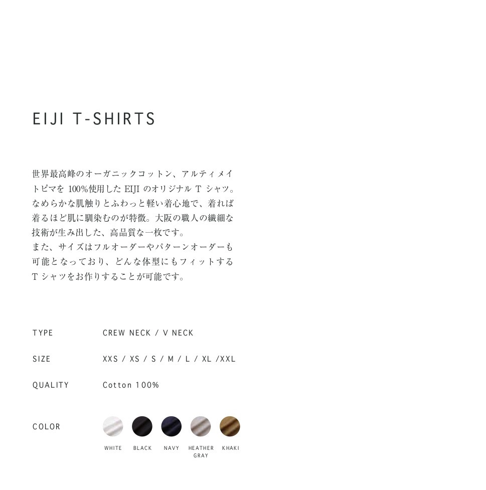 EIJI T-SHIRT Vネック【ホワイト】_SM17-1 - 大阪府阪南市｜ふるさと