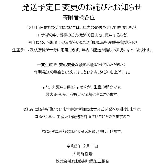 鹿児島県産うなぎ長蒲焼2尾 鹿児島県大崎町 ふるさと納税 ふるさとチョイス