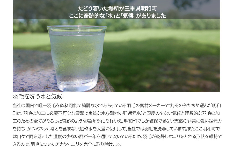三重県明和町に奇跡的な「水」と「気候」がありました。