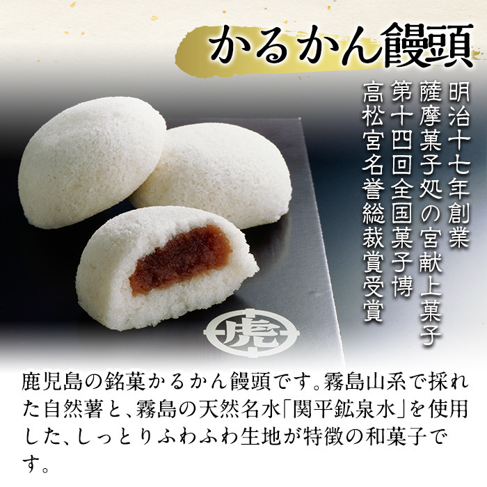 471円 国内正規品 徳重製菓とらや かるかん饅頭 8個入 まんじゅう 薩摩 軽