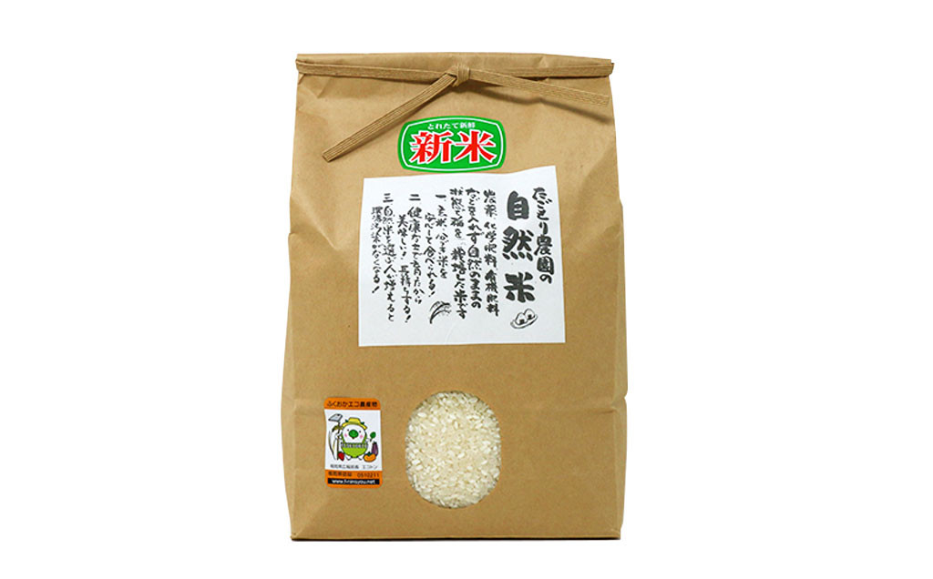 12ヵ月定期便】たごもり農園の自然米 ヒノヒカリ 5kg - 福岡県小郡市