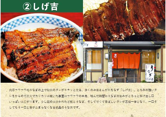 G17-04 うなぎお食事券（5,000円×1枚） ～関市 うなぎ専門店 4店で使える～ - 岐阜県関市｜ふるさとチョイス - ふるさと納税サイト