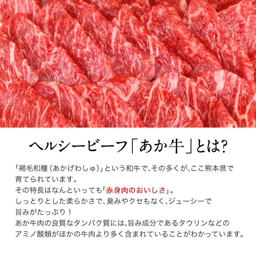 肥後のあか牛 焼き肉用500g 御船屋 熊本県御船町《90日以内に順次出荷(土日祝除く)》 - 熊本県御船町｜ふるさとチョイス - ふるさと納税サイト