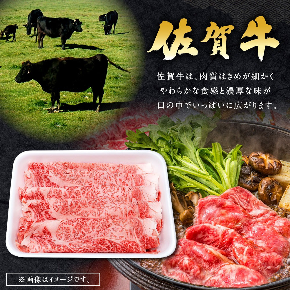 14_5-02 佐賀牛 肩ロース 500g すき焼き用 牛肉 - 佐賀県鳥栖市｜ふるさとチョイス - ふるさと納税サイト