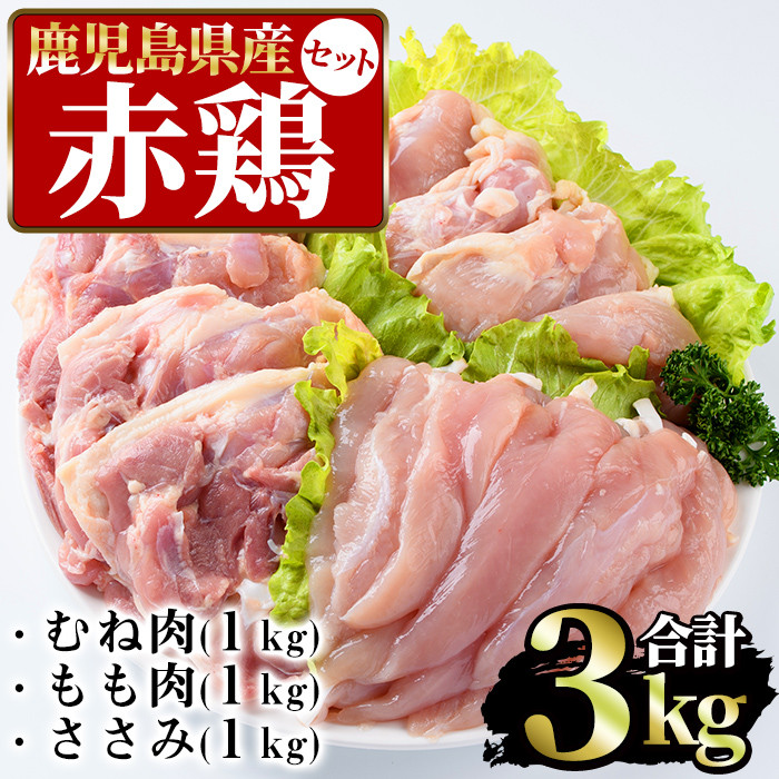 市場 ふるさと納税 もも肉とむね肉セット 紀の国みかんどり