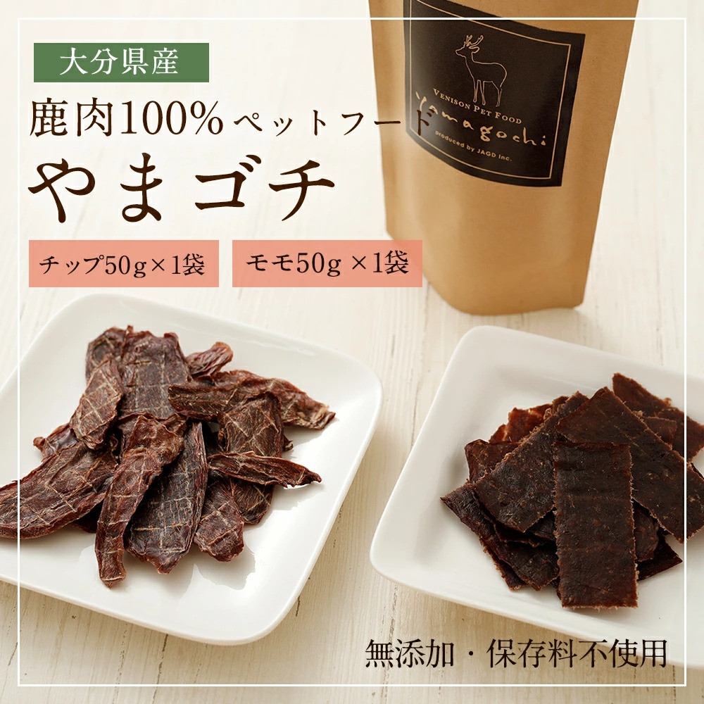 ふるさと納税 鹿肉100%ペットフード やまゴチ 鹿生肉ミンチ 1kg (200g×5) 大分県竹田市 - 1