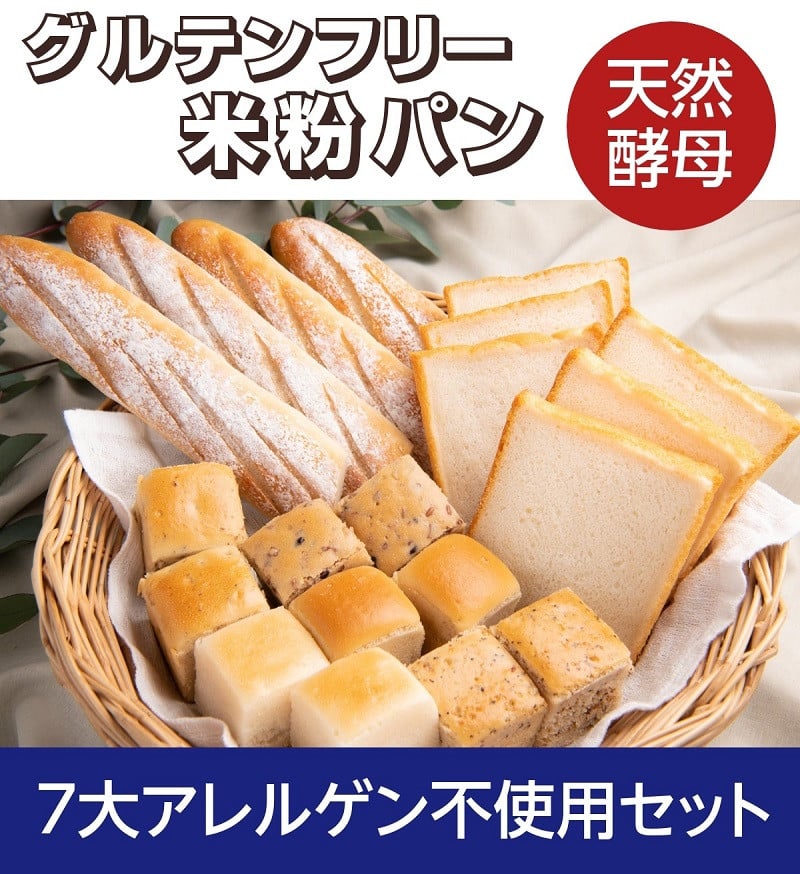 市場 大分県産米 235g 米粉パン パン用米粉ミックス ノングルテン 1斤使い切りタイプ