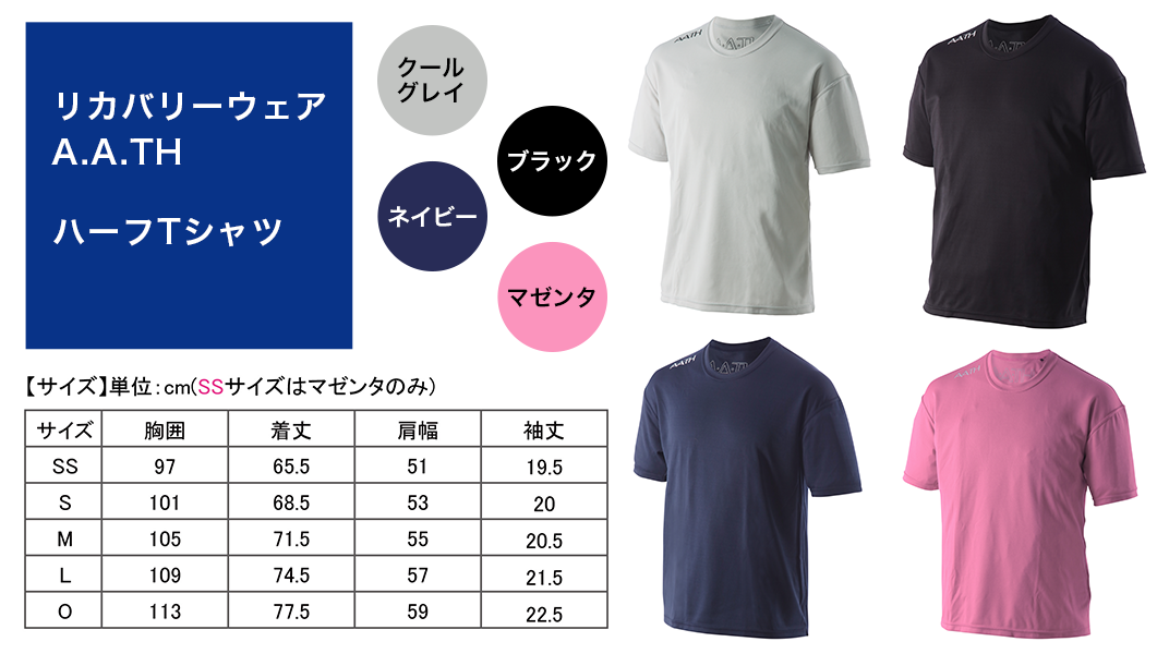 ふるさと納税 I4-04リカバリーウェア  ハーフTシャツ（品番：AAJ99301） 新潟県長岡市 - 3
