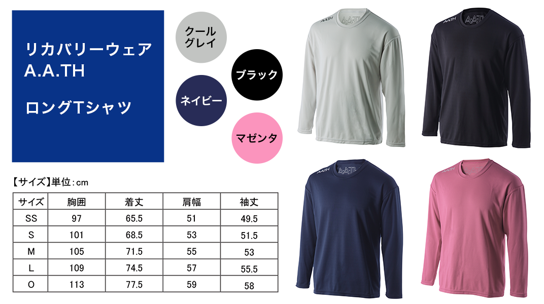ふるさと納税 I4-05リカバリーウェア  ロングTシャツ（品番：AAJ99302） 新潟県長岡市 - 3