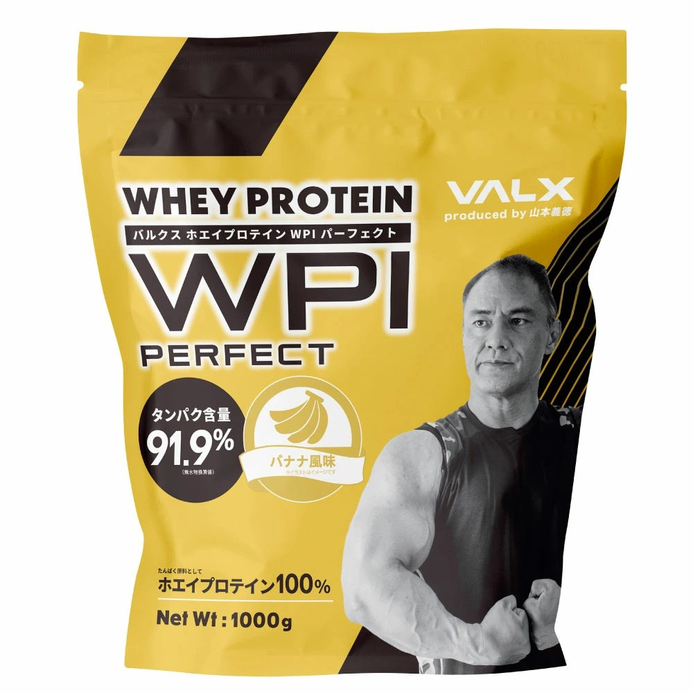 22-09 VALX ホエイプロテイン WPI パーフェクト バナナ風味 1kg - 佐賀