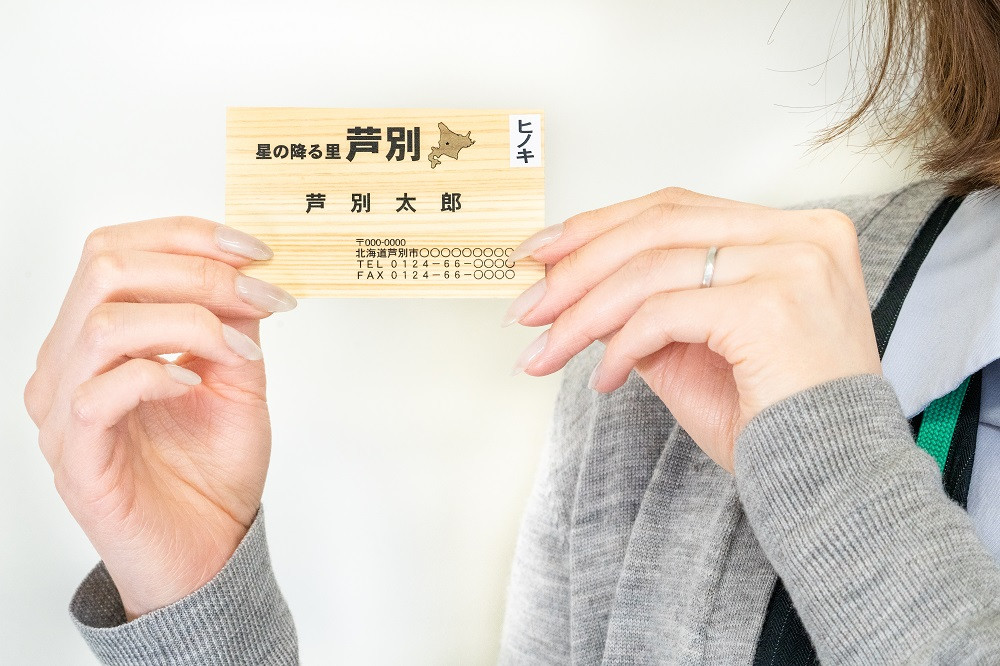 ４種の木材から選べる 木の名刺（100枚 単色、カラー） 北海道芦別市｜ふるさとチョイス ふるさと納税サイト