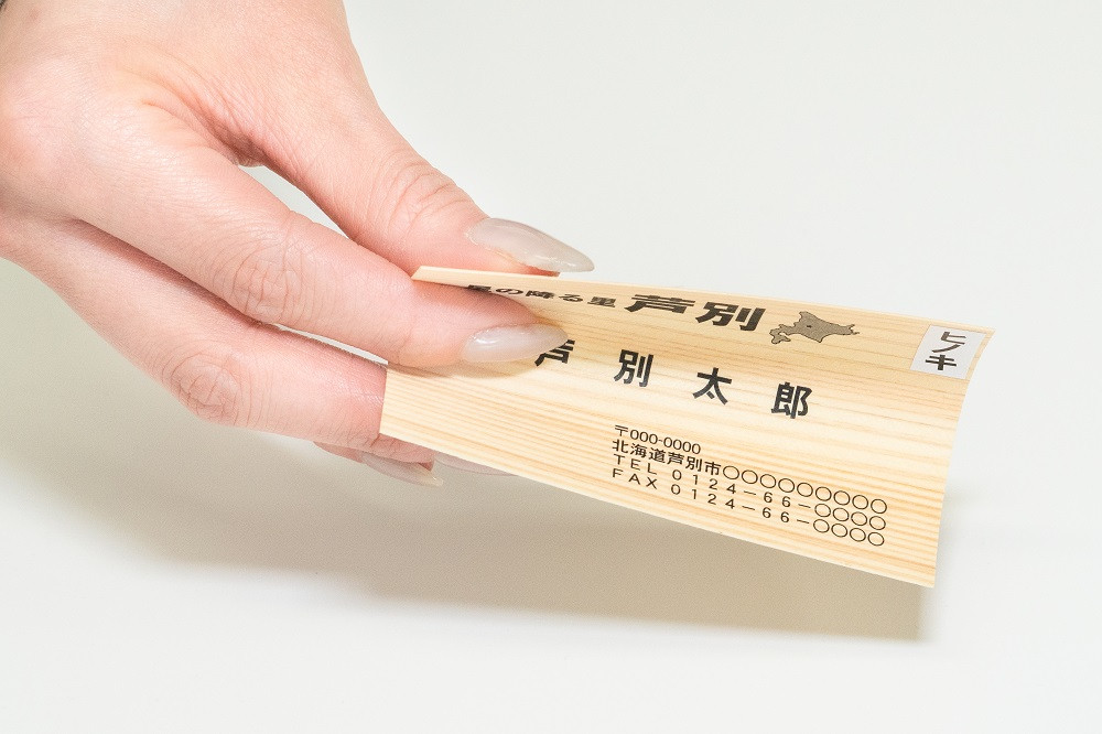 ４種の木材から選べる 木の名刺（100枚 単色、カラー） 北海道芦別市｜ふるさとチョイス ふるさと納税サイト