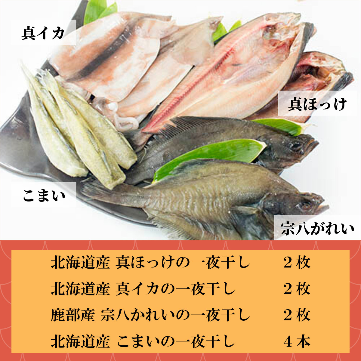 OUTLET SALE 北海道産 コマイ 氷下魚 の氷温乾燥一夜干し 約600g 200g×3袋 送料無料