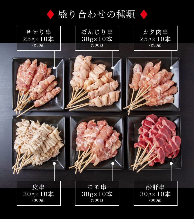 市場 国産鶏のレバー串30ｇ×１０本：グルメショップすみよし