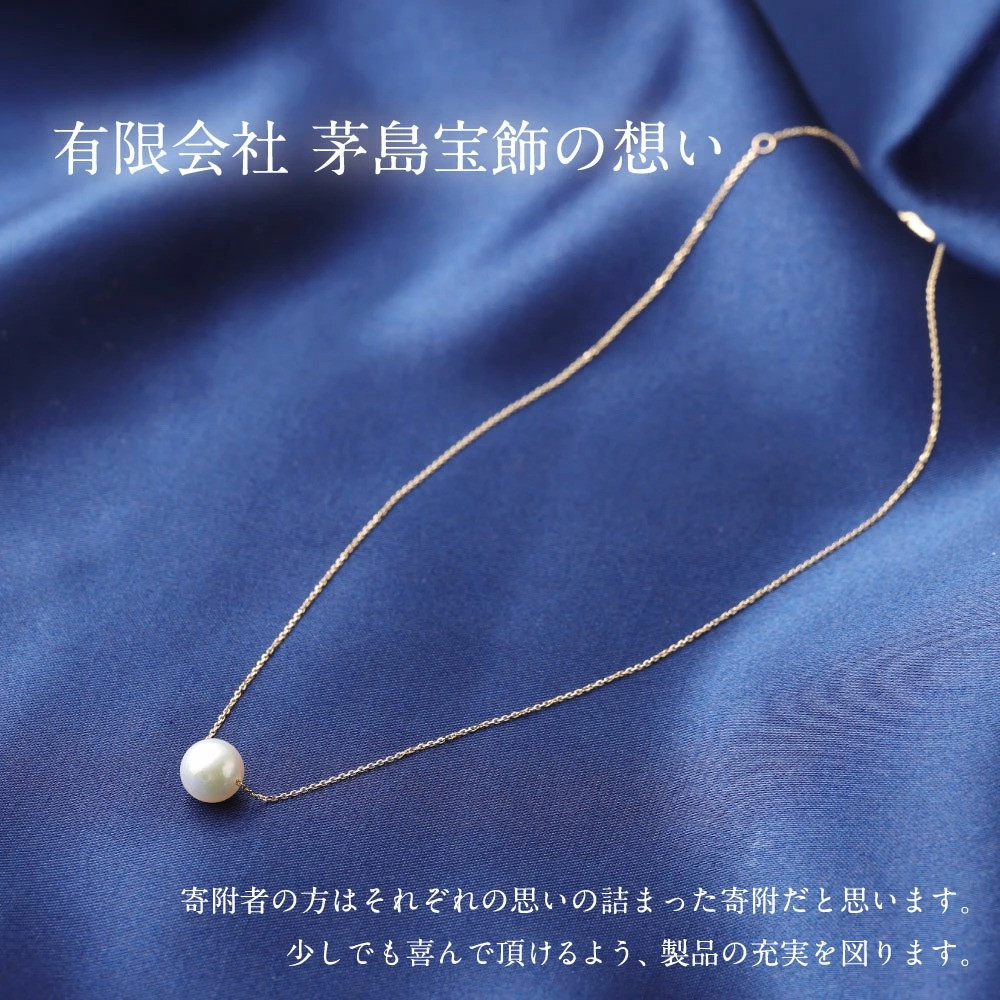 K18 あこや真珠スルーネックレス (40cm) 真珠サイズ8.5mm - 福岡県嘉麻 ...