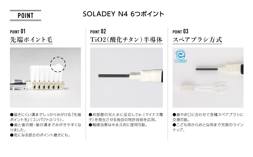 15 44 光と水で磨く歯ブラシ ソラデーn4セットa こども用ふつう 愛知県一宮市 ふるさと納税 ふるさとチョイス