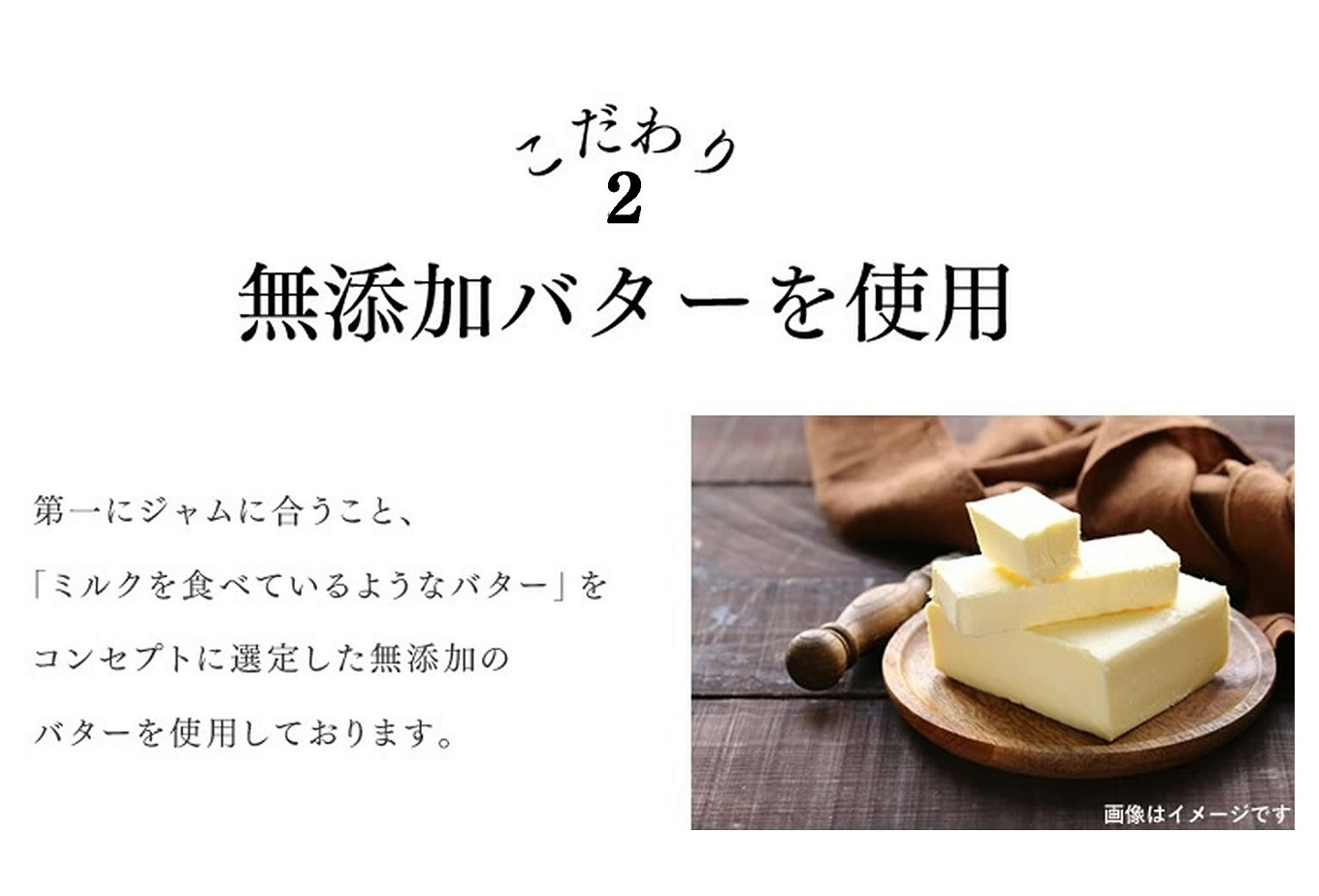 03a5048 コクとまろやかさが違う バタージャム ２種セット 山形県天童市 ふるさと納税 ふるさとチョイス