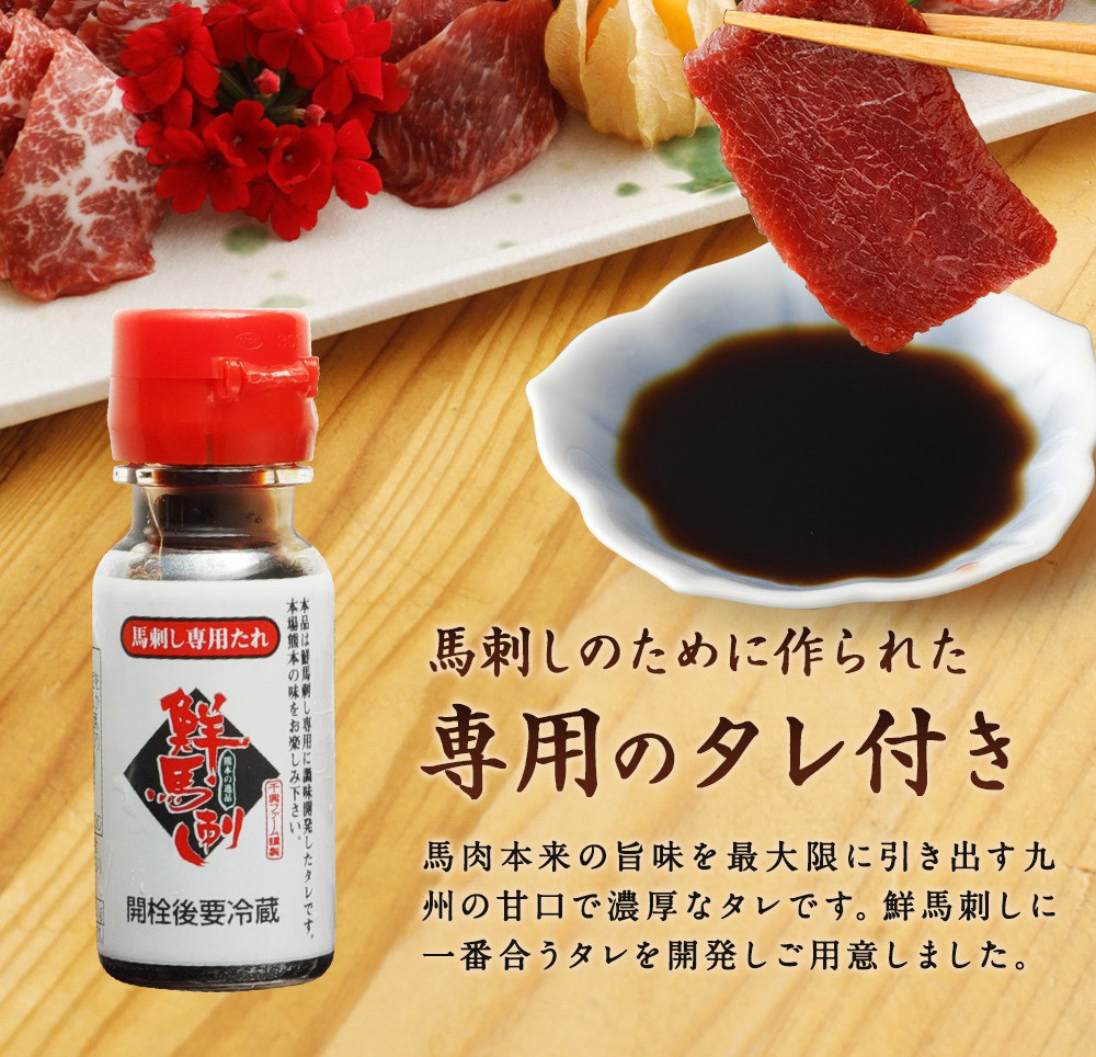 馬刺し バラエティー 500g タレ付き 馬肉 6種 セット - 熊本県上天草市｜ふるさとチョイス - ふるさと納税サイト